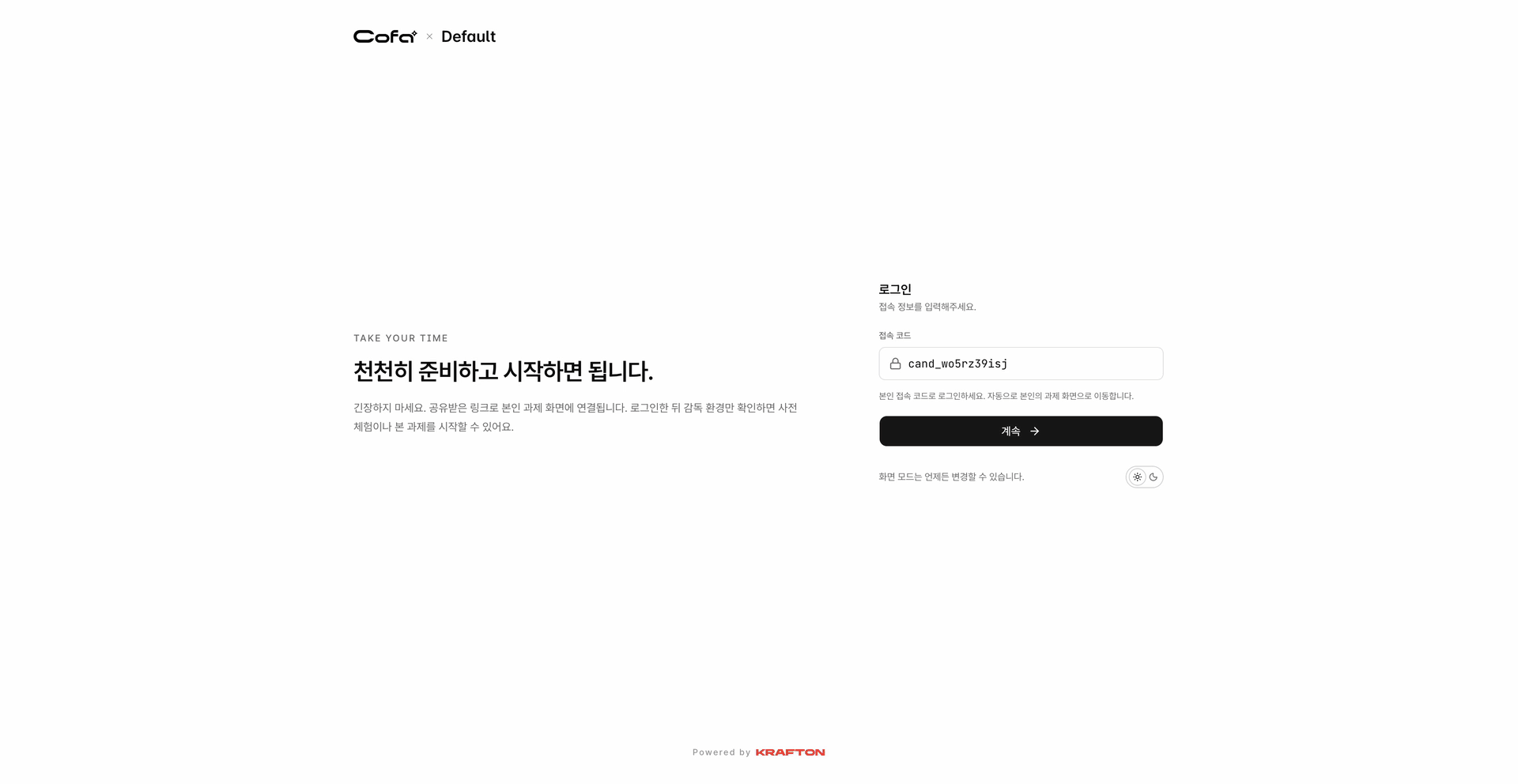 Probe 후보자 작업 화면 — 과제 시작, 웹 IDE 에서 풀이, 제출 미리보기, 완료까지의 실제 흐름